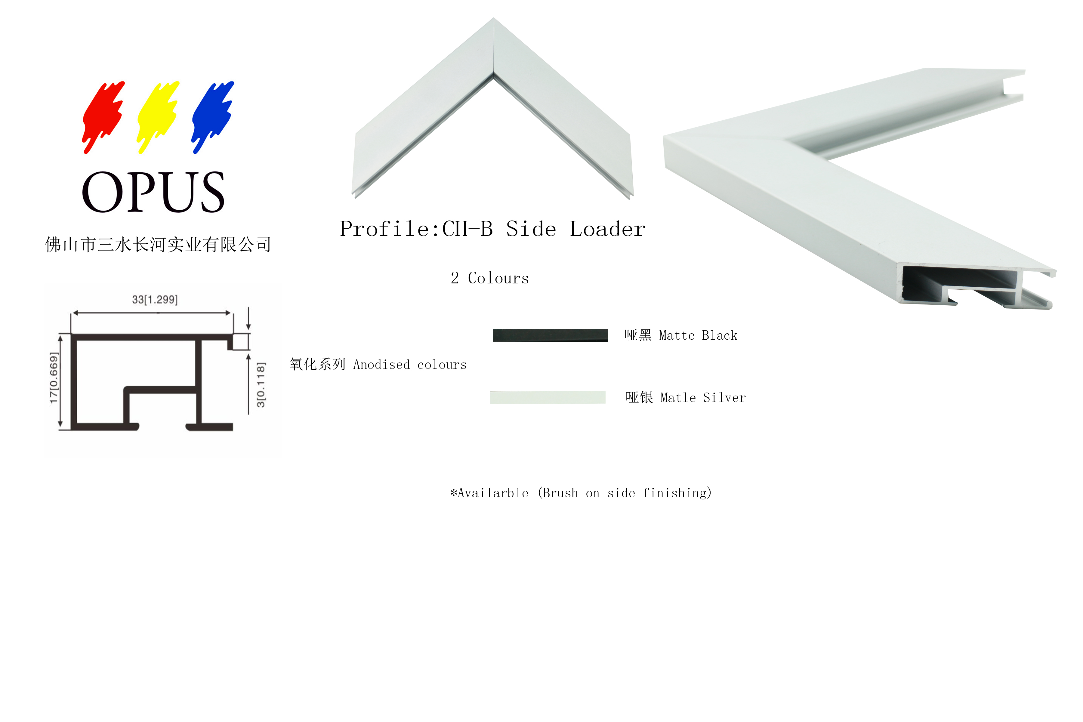 CH769 鋁合金框型材